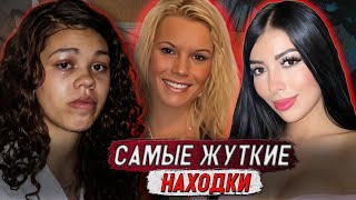 Топ 3 самых зверских акта!!! Они были одержимы местью!!! Тру Крайм истории.