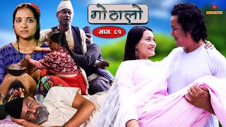 Gothalo || गोठालो || Episode 81 || Social Serial || Laxminath, Shital,Narayan Keshav || Oct 11-2023