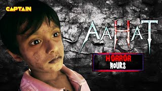 अपनी सौतेली माँ को दर्दनाक सज़ा देने आई एक बच्चे की आत्मा || AAHAT