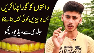 Daant Saaf Karne Ka Tarika / Teeth Cleaning At Home / Info By Healthin