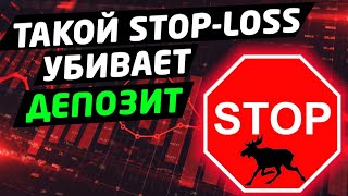 Перенос stop-loss в безубыток. Ошибки трейдеров. Трейдинг