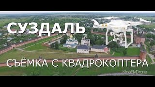 Суздаль | Съёмка с квадрокоптера 4K