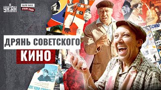 Тайна раскрыта! Самые известные фильмы - плагиат. Как в СССР воровали кино | Было ваше, стало Раши