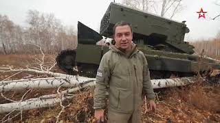 «Военная приемка» «ТОС 1А «Солнцепек»  Термобарический удар»