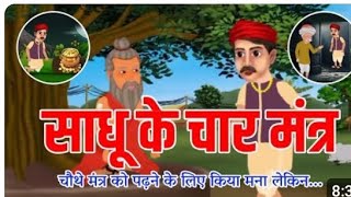 new jankari #motivation video aagar aapko achha lagta hai to share kar #video