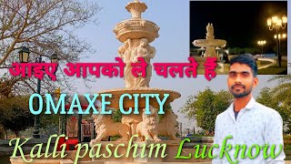 Omaxe metro city Lucknow || Best shooting location || Kalli Paschim || Lucknow