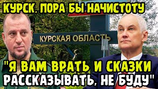 "ЭТО САМОЕ СТРАШНОЕ ПРЕСТУПЛЕНИЕ"! Чеченские Генералы РАСКРЫЛИ ПРАВДУ О Превосходстве Под Курском!