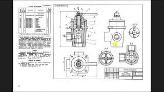 Лекция 7 "Autodesk Inventor. Сборочный чертеж. Спецификация. Схема сборки/разборки"