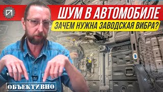 Как понять, шумный ли автомобиль