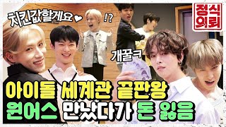 (ENG)  BLACK MIRROR 컴백! 유교과를 나왔지만 유교 잃은 원어스(ONEUS)의 세계관 알아보다 ⚠입덕 주의⚠ 《정식의뢰》 Ep.3 by 모비딕 Mobidic