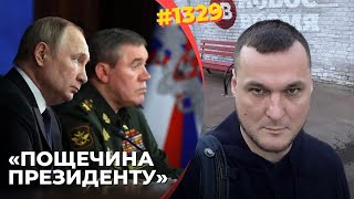 Вторжение "размотало" Путина |  РФ у себя создает "санитарную зону" | Режим теряет стабильность