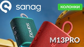 Портативная колонка Sanag M13S Pro