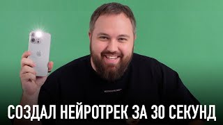 Вот как нейросеть Suno AI пишет треки за 30 секунд