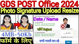 GDS form photo signature upload problem🔥how to upload photo and signature in gds form🔥 GDS Photo