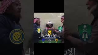 اسمع ماذا قال النصر السعودي إلى الاهلي السعودي هههههههههههه