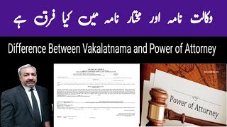 Vakalatnama and Power of attorney difference | Wakalat Nama aur mukhtar nama main fark kya hai