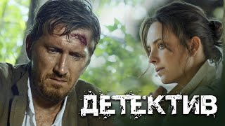 ДЕТЕКТИВ ПОЛНЫЙ ТАЙН И ЗАГАДОЧНЫХ СЮЖЕТОВ - Русские сериалы Премьера HD