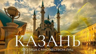 Казань - 3 столица России с 1000 летней историей | Обстрел Белгорода | Разговоры о будущем