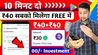 NEW EARNING APP TODAY | ₹40 FREE PAYTM CASH EARNING APPS 2023 | BEST SELF EARNING APP 2023