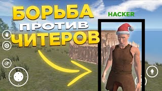 ЧИТЕРЫ ЗАХВАТИЛИ ИГРУ?! | Oxide: Survival island