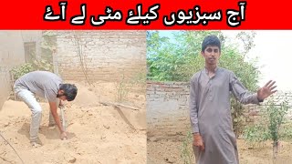 Goan Main Sham Ki Routine|Daily Routine Works|Village Life In Pakistan|Daily Dina Vlogs