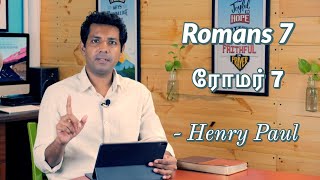 Romans 7 | ரோமர் 7 | Henry Paul | Alive Church | 03 May 2020