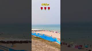 Les Sablettes, Mostaganem 🌹🌹🌹🌹🇩🇿🇩🇿🌹🌹🌹🇩🇿🌹🌹