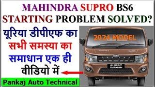 SUPRO BS6 TRUCK STARTING PROBLEM KO KAISE THIK KARE?SUPRO BS6 UREA & DPF ALL PROBLEM SOLVED IN VIDEO