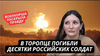 «Там погибли десятки наших ребят!» Военкоры в шоке! Огромный склад ракет взлетел на воздух в РФ