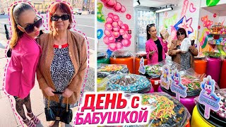 Мой ДЕНЬ с БАБУШКОЙ 😎 ВЕЧЕР с ВИКОЙ