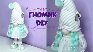 ГНОМИК- ДЕВОЧКА! Гномик без швейной машинки. GNOME GIRL! Gnome without a sewing machine. DIY