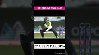 Ireland ne England ko upset kiya  #shorts  #ytshorts