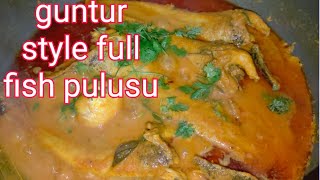 guntur style full koramenu chepala pulusu #koramenu #కోరమేను #చేపలపులుసు #fullfish #indianstyle