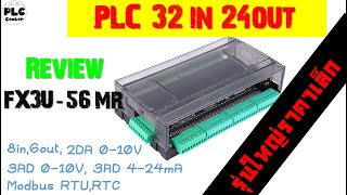 Review #PLC FX3U-56MR ใช้กับโปรแรกม PLC Mitsubishi GX-work2 |#PLC CENTER