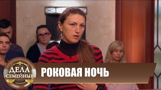 Роковая ночь - Новые истории с Е. Кутьиной