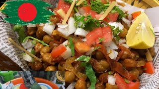 Famous | Bangladeshi Chana chat | फेमस बांग्लादेशी चना चाट | Road Side food Vlog |