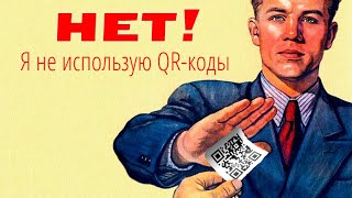 Не пользуйтесь QR-kодaми ~ О черном квадрате за 2 минуты вашего времени