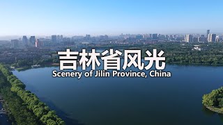 中国吉林省风光 Scenery of Jilin Province, China Jilin Eyaleti, Çin Manzarası 中国吉林省の風景  중국 길림성의 풍경