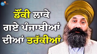 ਵਿਦੇਸ਼ ਦਾ ਸੱਚ😮 ਵੱਡੇ Business Cars Club ਦਾ ਸੱਚ | Inspiring Story | Amrik Singh | Josh Talks Punjabi