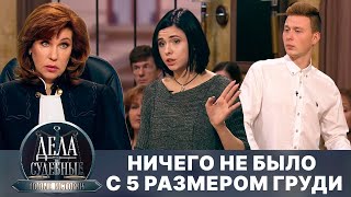 Дела судебные с Еленой Кутьиной. Новые истории. Эфир от 18.09.24