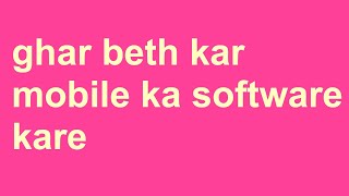 Mobile ka software karwy haidre mobile shop say