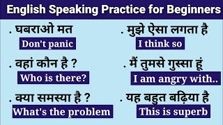 🔴 रोज बोले जाने वाले अंग्रेज़ी वाक्य/Daily use English Sentences @AasanEnglish