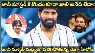 jany Master Case Issue Pawan Kalyan Allu Arjun Fans War #pawankalyan #movies #alluarjun