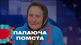 ГЕРОЇНЯ ЧИ ЗЛОЧИННИЦЯ? | Стосується кожного