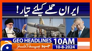 Iran vs Israel - Iran Latest News | Geo News 10 AM Headlines | 10th Aug 2024