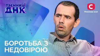 Мужчина считает, что его дети нагуляны: что покажет экспертиза? – Тайны ДНК