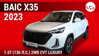 BAIC X35 2023 1.5T (136 л.с.) 2WD CVT Luxury - видеообзор