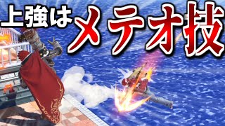 【ゆっくり実況】崖のテクニック♂何個あんだよこのキャラ…【スマブラSP#4/ガノンドロフ】