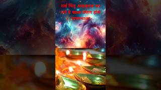 अमावस्या पर करें ये खास उपाय | Sarvapitri amavasya ke totke | amavasya ke upay#sarvpitruamavasya