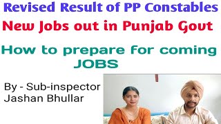 Briefs of Declared Punjab Govt Jobs|How to Prepare via Interaction with Sangarsh Academy| Js Bhullar